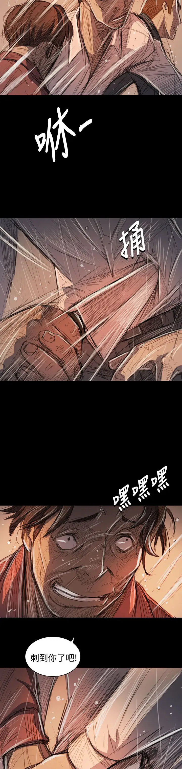 姐姐第63话