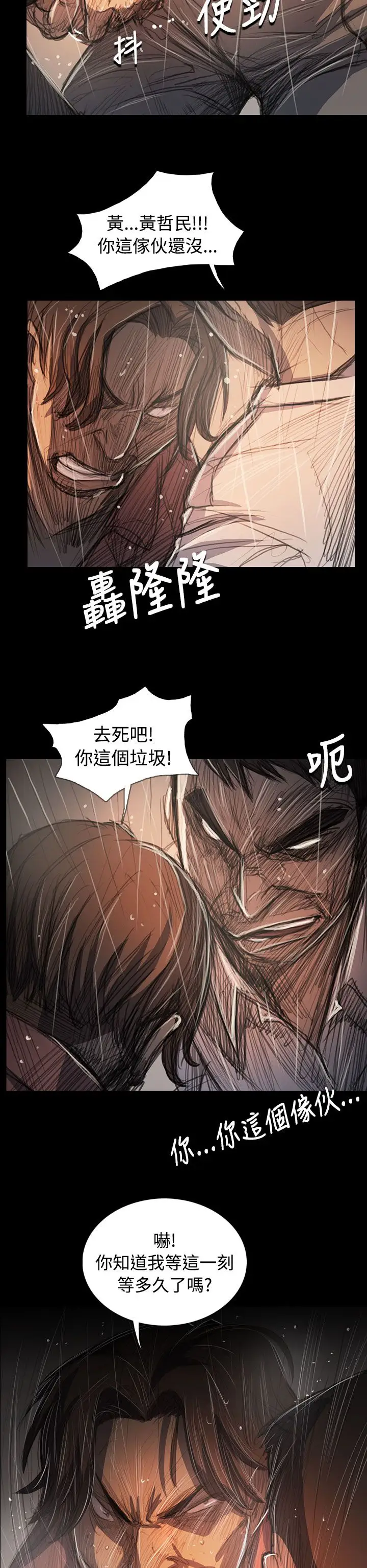 姐姐第63话