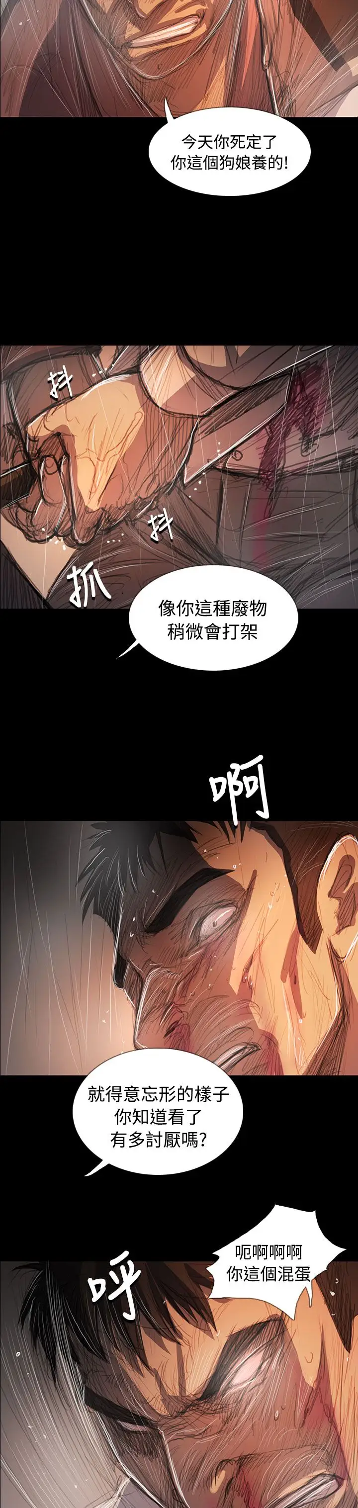 姐姐第63话