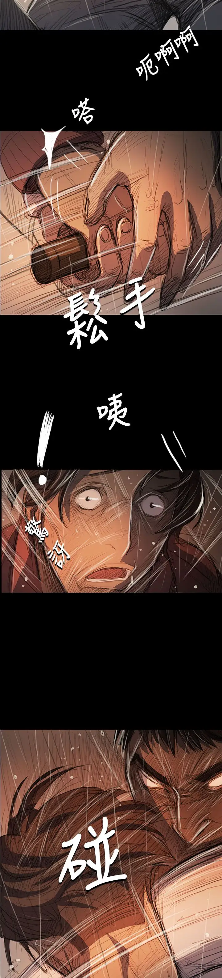 姐姐第63话