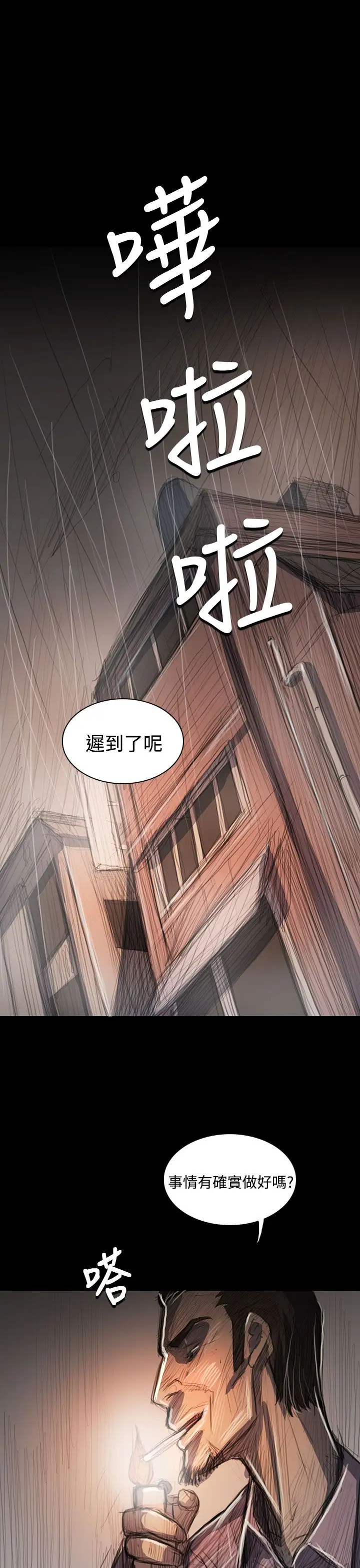 姐姐第63话