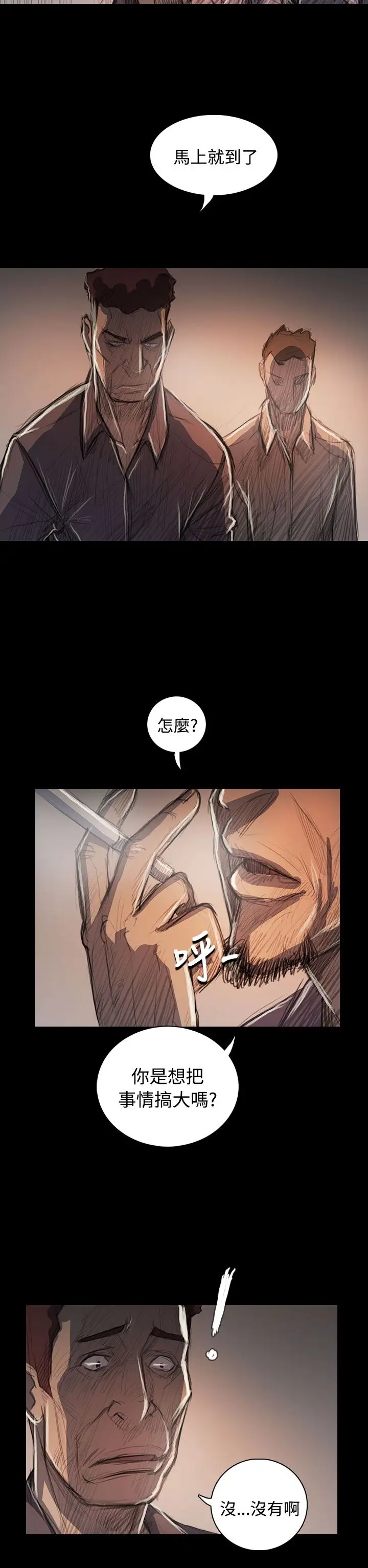 姐姐第63话