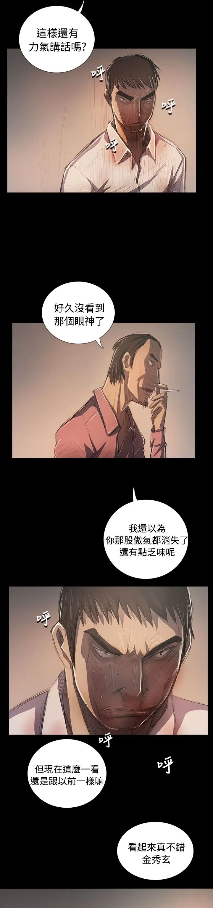 姐姐第64话