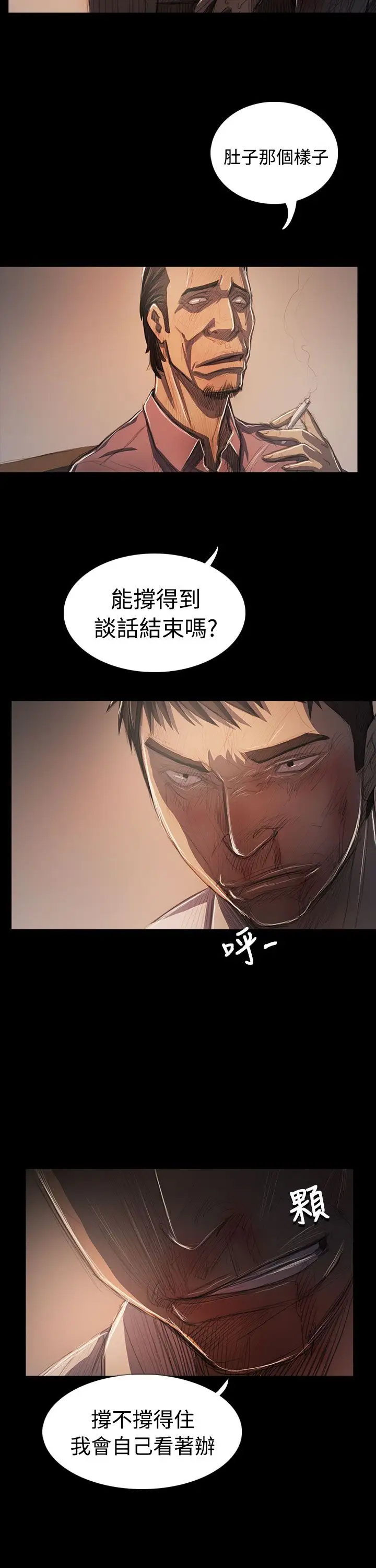 姐姐第64话