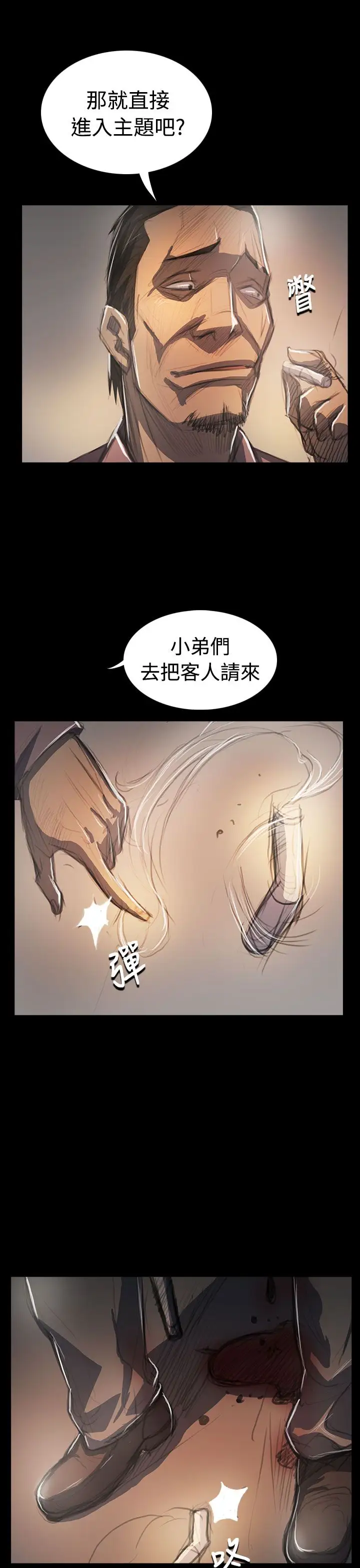 姐姐第64话