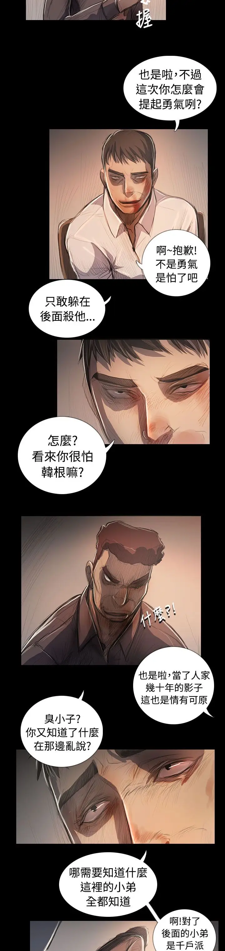 姐姐第65话