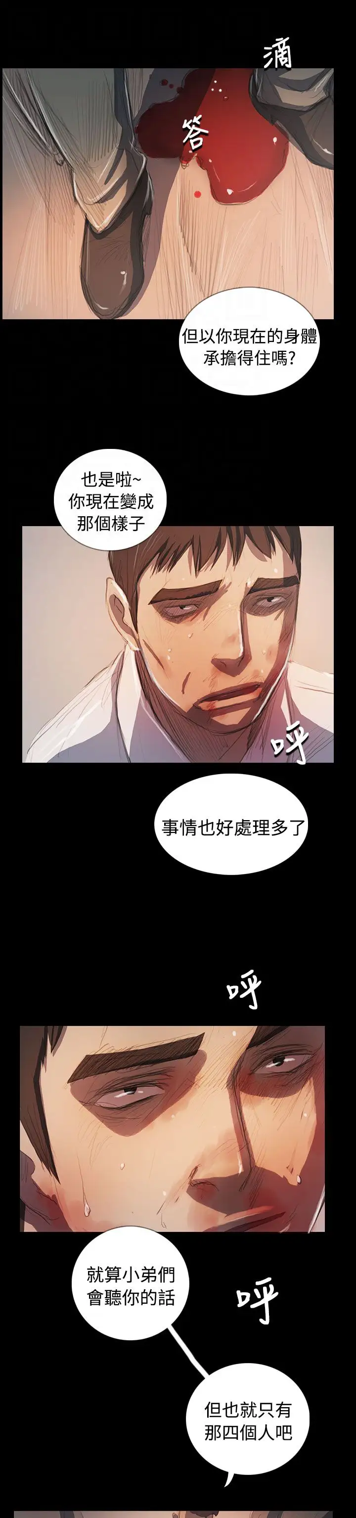 姐姐第65话