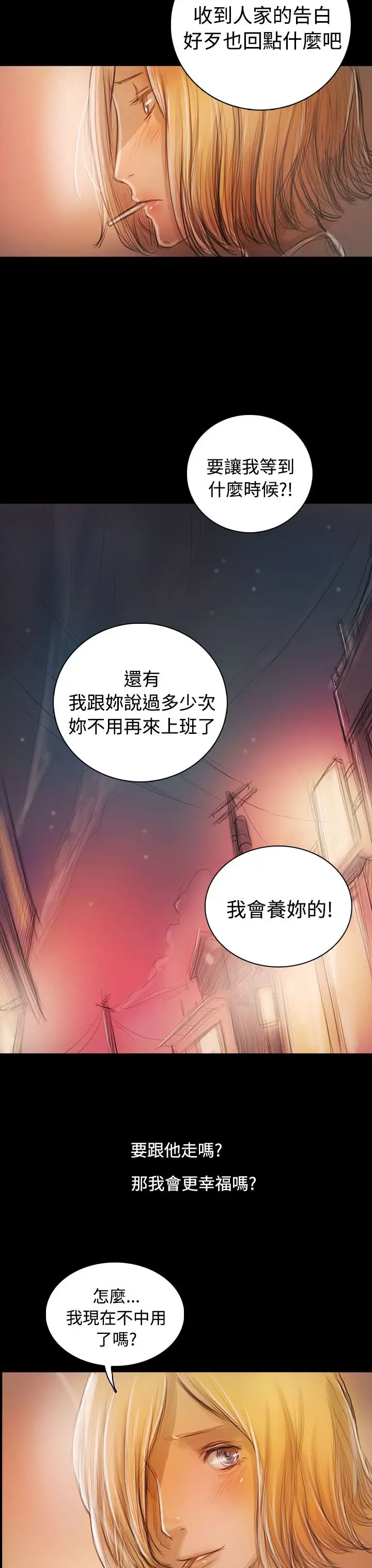 姐姐后记
