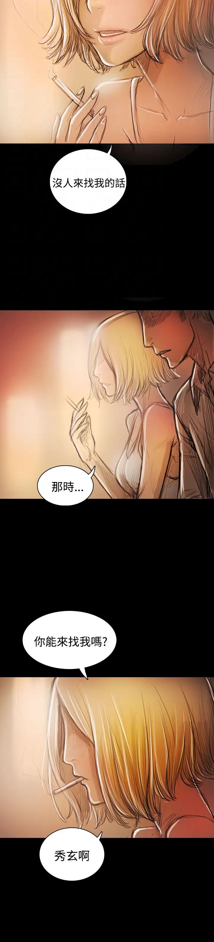 姐姐后记