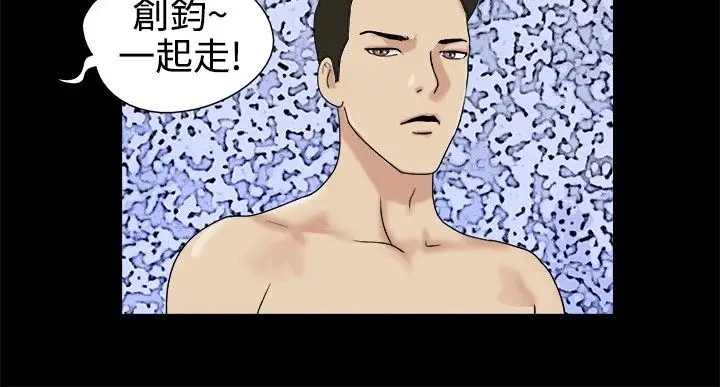 无人岛第2话