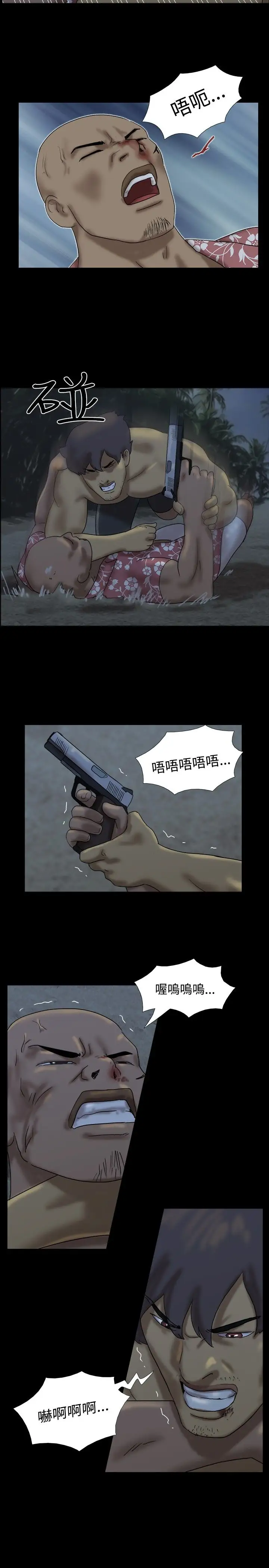 无人岛第22话
