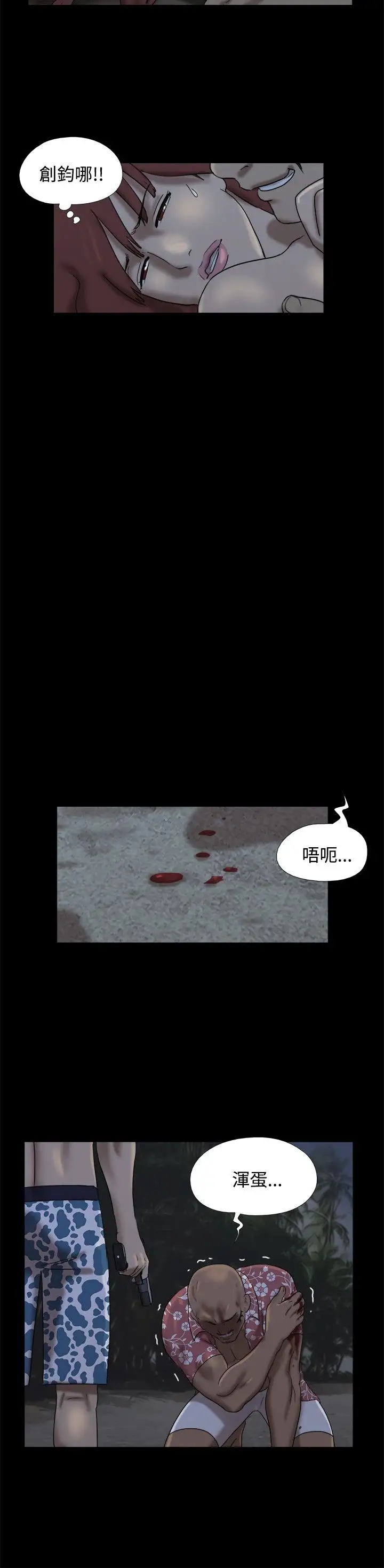 无人岛第23话