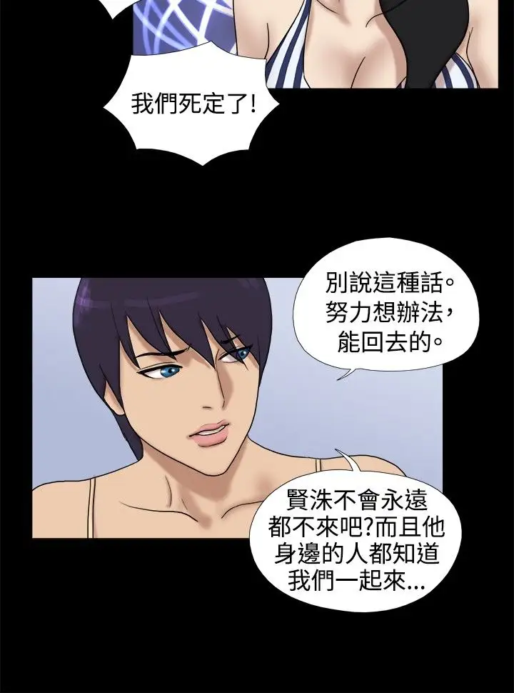 无人岛第27话