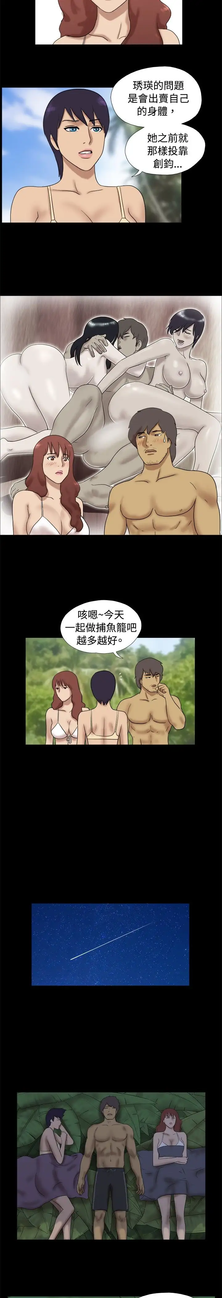无人岛第29话