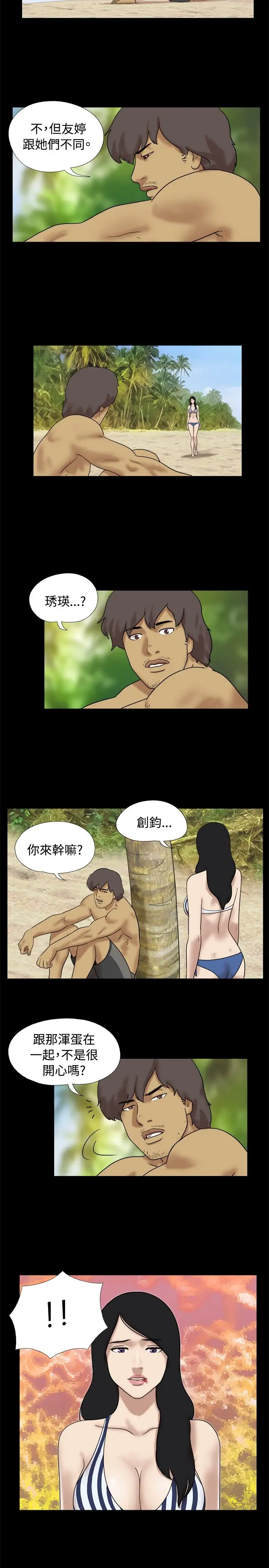 无人岛第31话