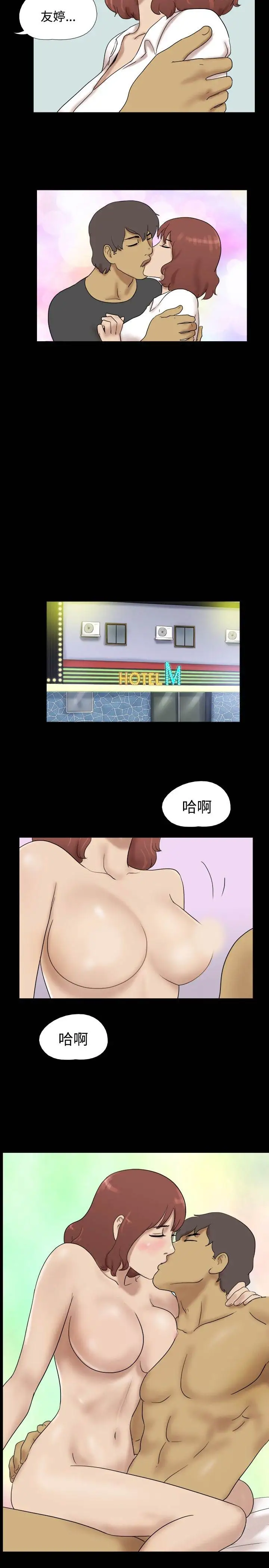 无人岛第37话