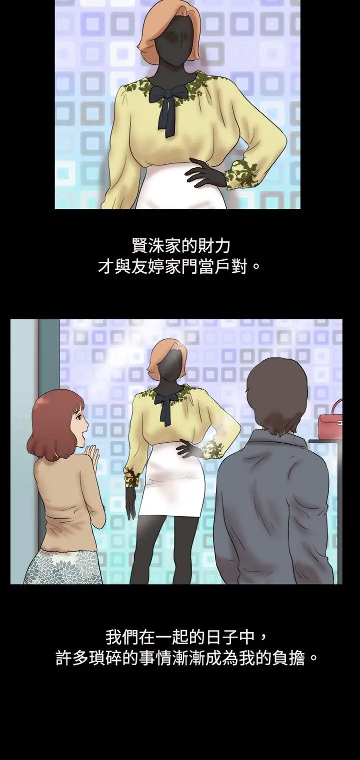 无人岛第38话(最终话)