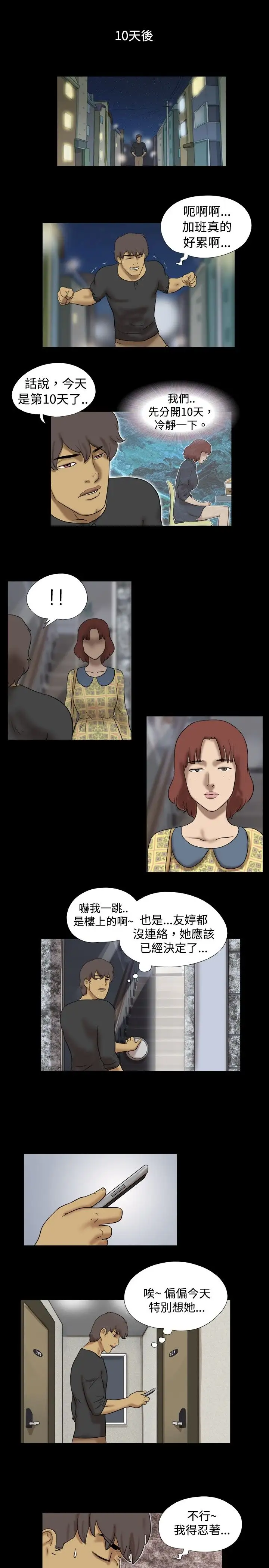 无人岛第38话(最终话)