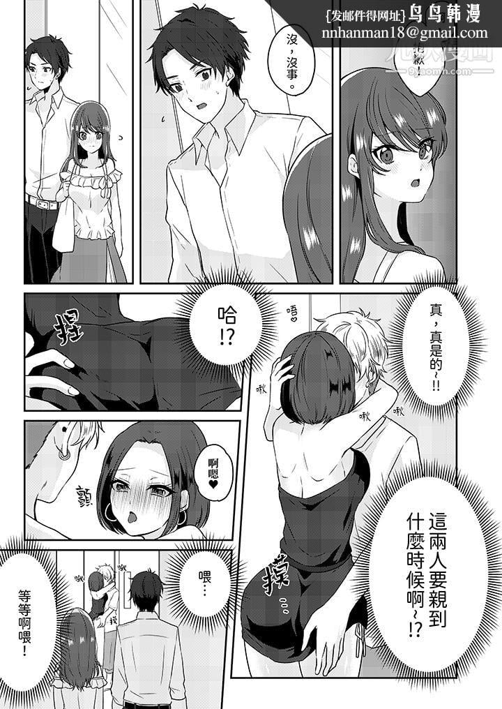 放弃忍耐…在电梯动起来之前一脸淫荡地持续阴道高潮…第1话