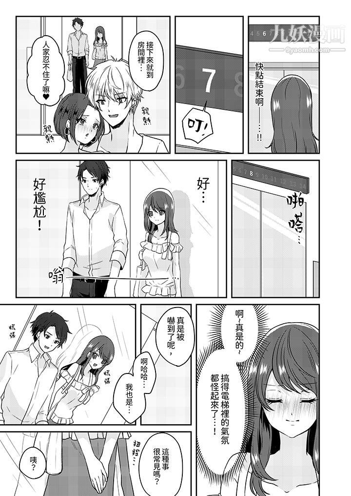 放弃忍耐…在电梯动起来之前一脸淫蕩地持续阴道高潮…第1話