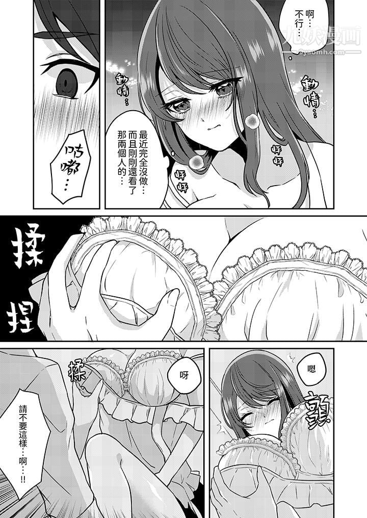 放弃忍耐…在电梯动起来之前一脸淫蕩地持续阴道高潮…第2話