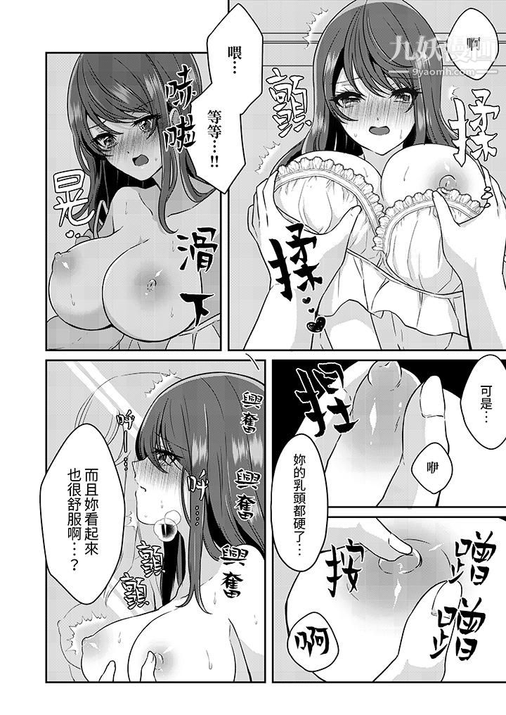 放弃忍耐…在电梯动起来之前一脸淫蕩地持续阴道高潮…第2話