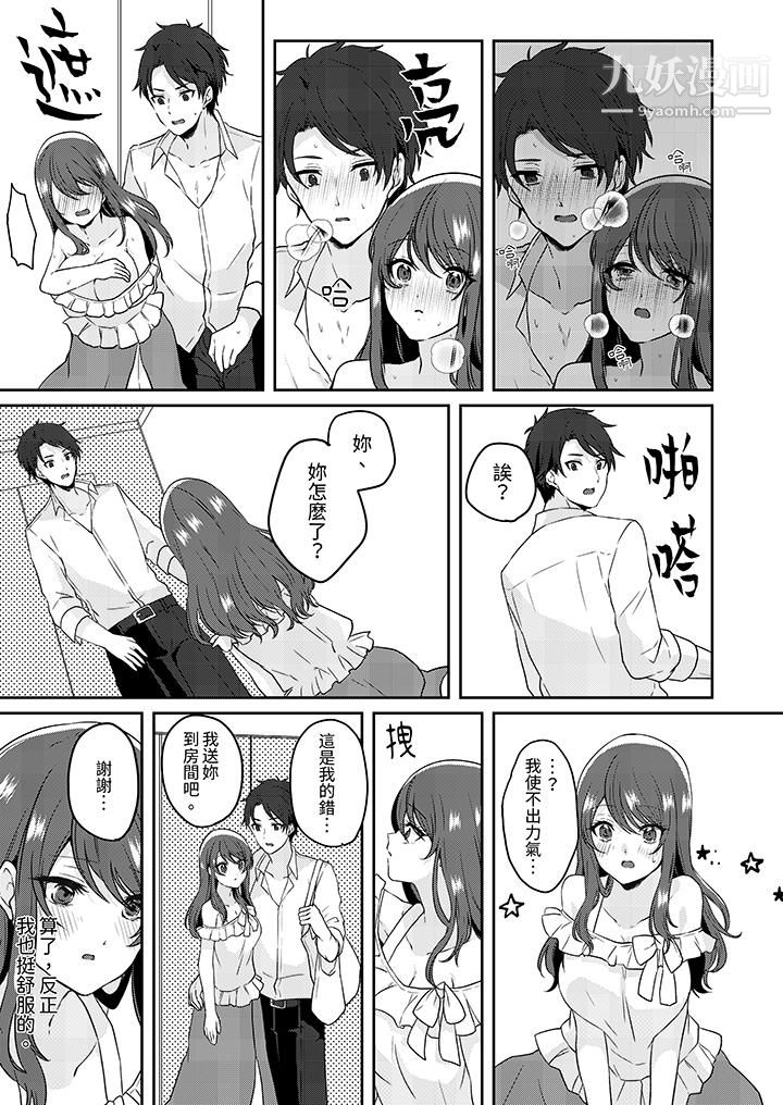 放弃忍耐…在电梯动起来之前一脸淫蕩地持续阴道高潮…第2話