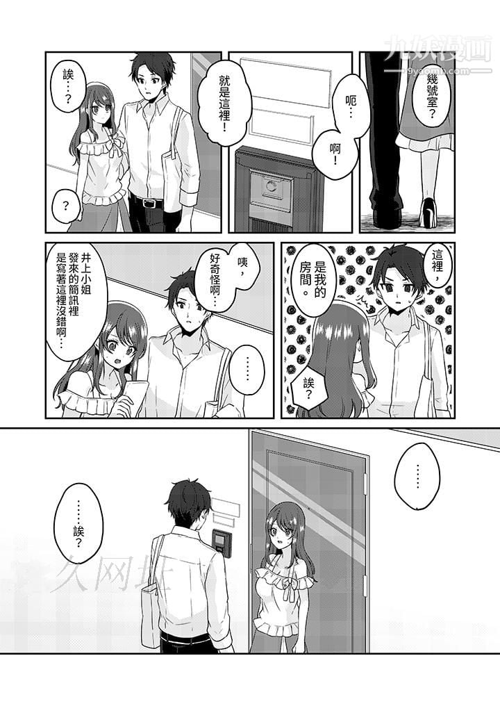 放弃忍耐…在电梯动起来之前一脸淫蕩地持续阴道高潮…第2話