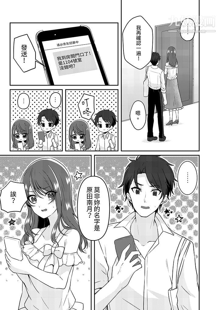 放弃忍耐…在电梯动起来之前一脸淫蕩地持续阴道高潮…第3話