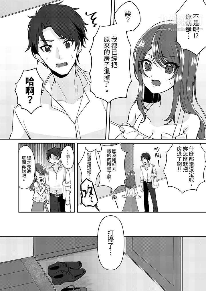 放弃忍耐…在电梯动起来之前一脸淫蕩地持续阴道高潮…第3話