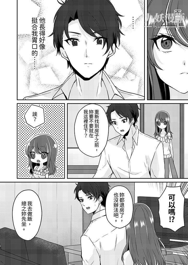 放弃忍耐…在电梯动起来之前一脸淫蕩地持续阴道高潮…第3話