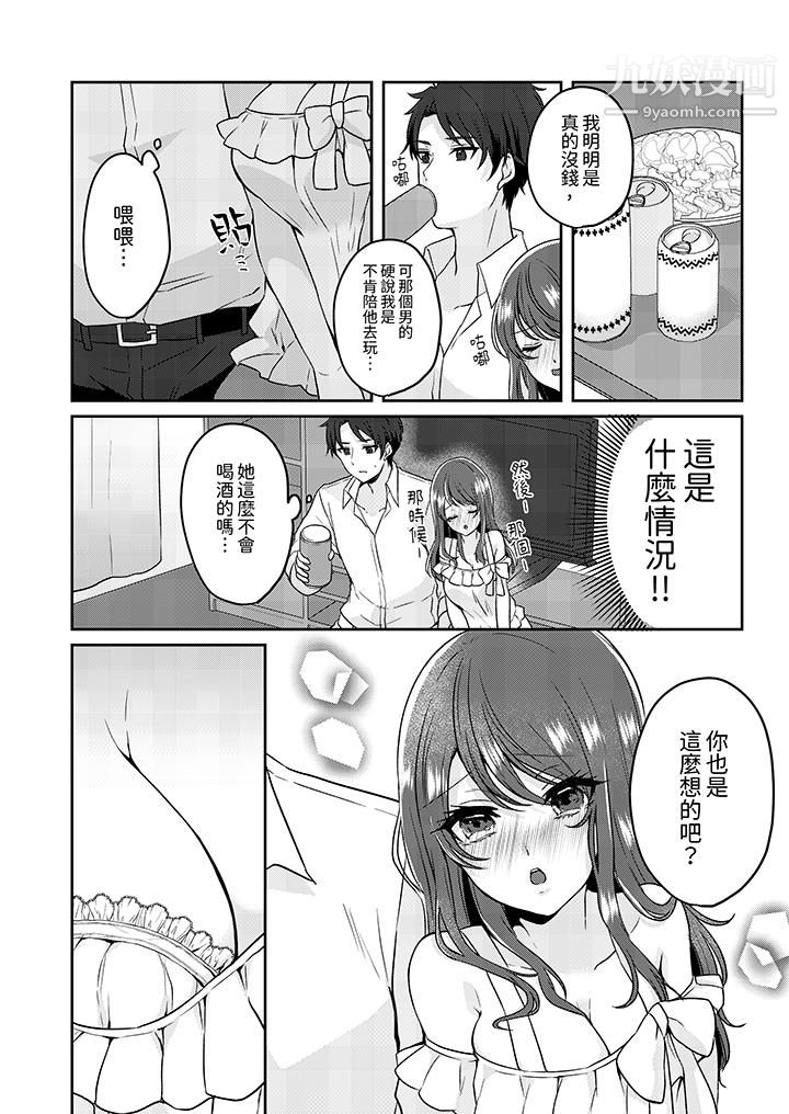放弃忍耐…在电梯动起来之前一脸淫蕩地持续阴道高潮…第3話