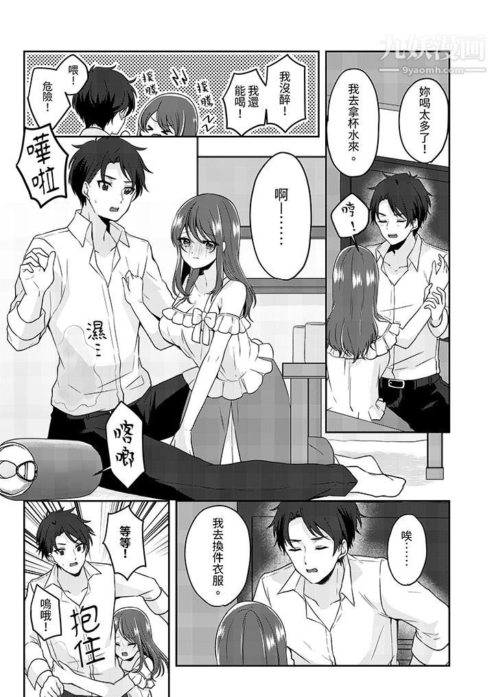 放弃忍耐…在电梯动起来之前一脸淫蕩地持续阴道高潮…第3話