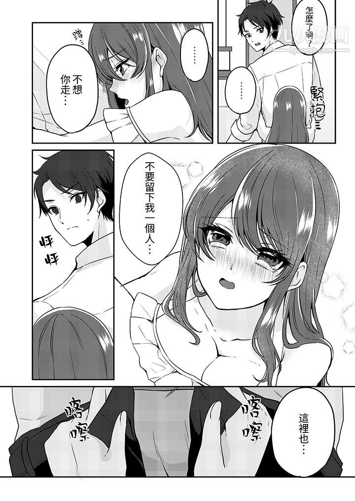 放弃忍耐…在电梯动起来之前一脸淫蕩地持续阴道高潮…第3話