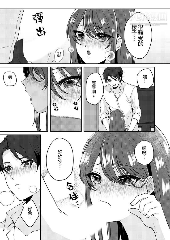 放弃忍耐…在电梯动起来之前一脸淫蕩地持续阴道高潮…第3話