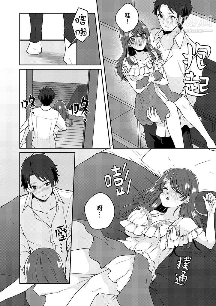 放弃忍耐…在电梯动起来之前一脸淫蕩地持续阴道高潮…第4話 第3頁