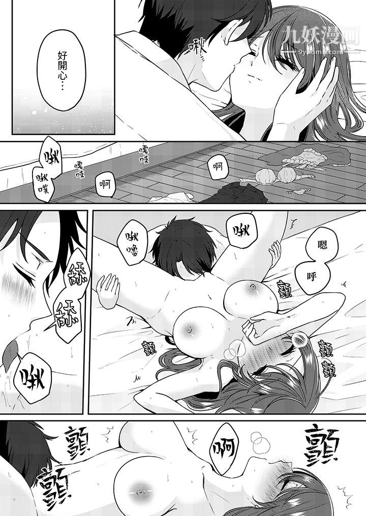 放弃忍耐…在电梯动起来之前一脸淫蕩地持续阴道高潮…第4話 第4頁