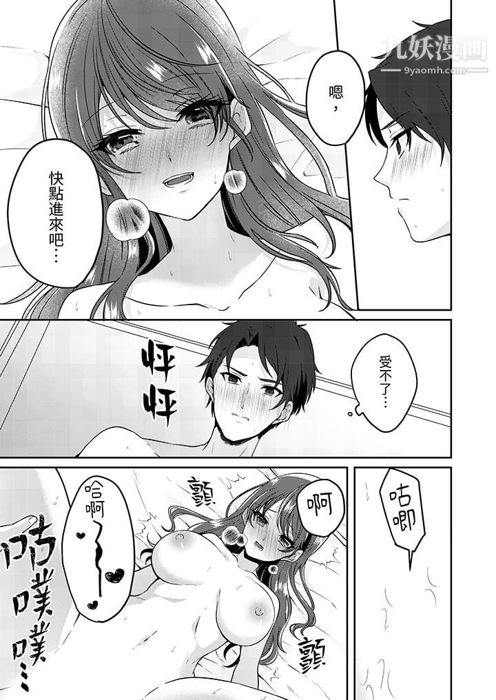 放弃忍耐…在电梯动起来之前一脸淫蕩地持续阴道高潮…第4話