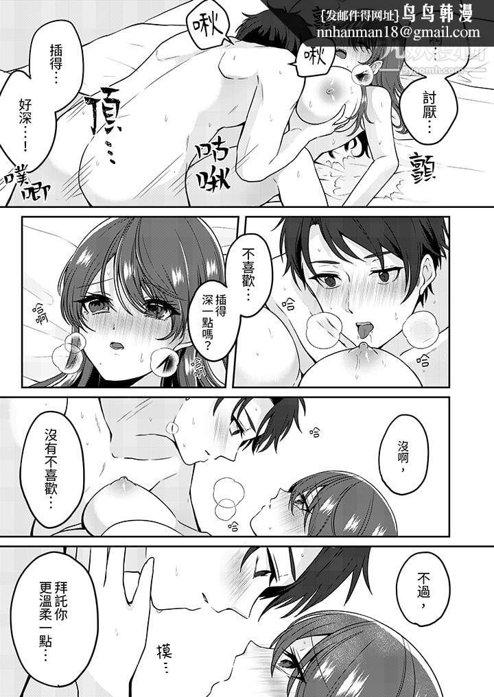 放弃忍耐…在电梯动起来之前一脸淫蕩地持续阴道高潮…第4話 第8頁