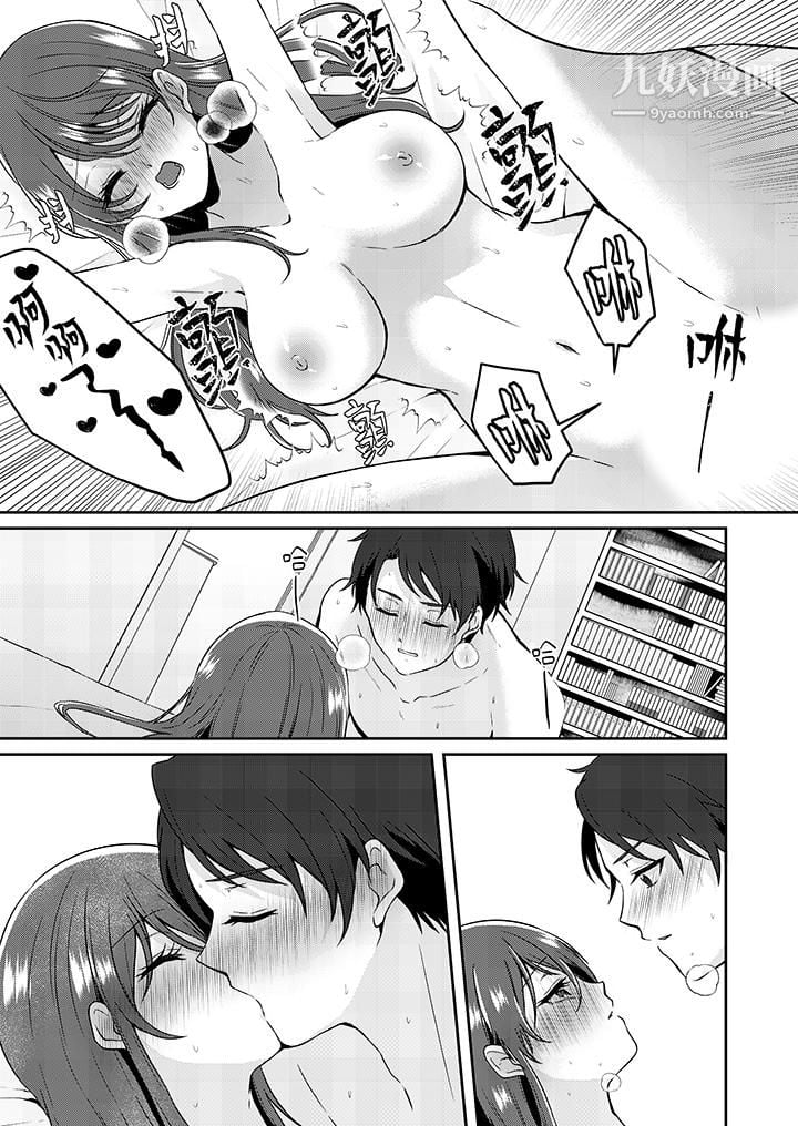 放弃忍耐…在电梯动起来之前一脸淫蕩地持续阴道高潮…第4話 第12頁