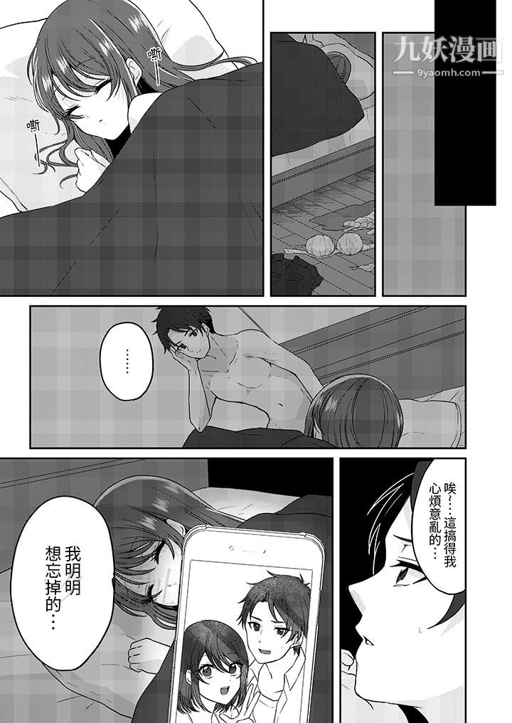 放弃忍耐…在电梯动起来之前一脸淫蕩地持续阴道高潮…第4話