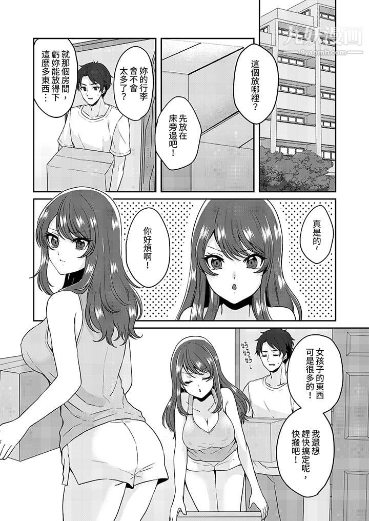 放弃忍耐…在电梯动起来之前一脸淫蕩地持续阴道高潮…第5話