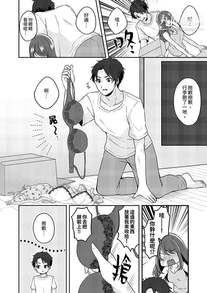 放弃忍耐…在电梯动起来之前一脸淫蕩地持续阴道高潮…第5話
