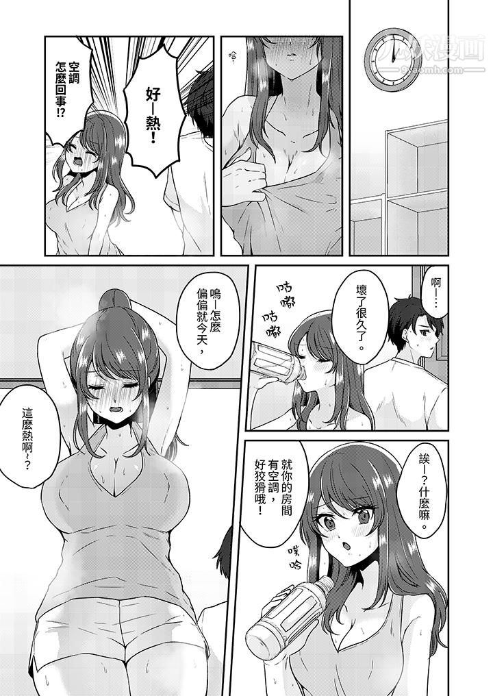 放弃忍耐…在电梯动起来之前一脸淫蕩地持续阴道高潮…第5話
