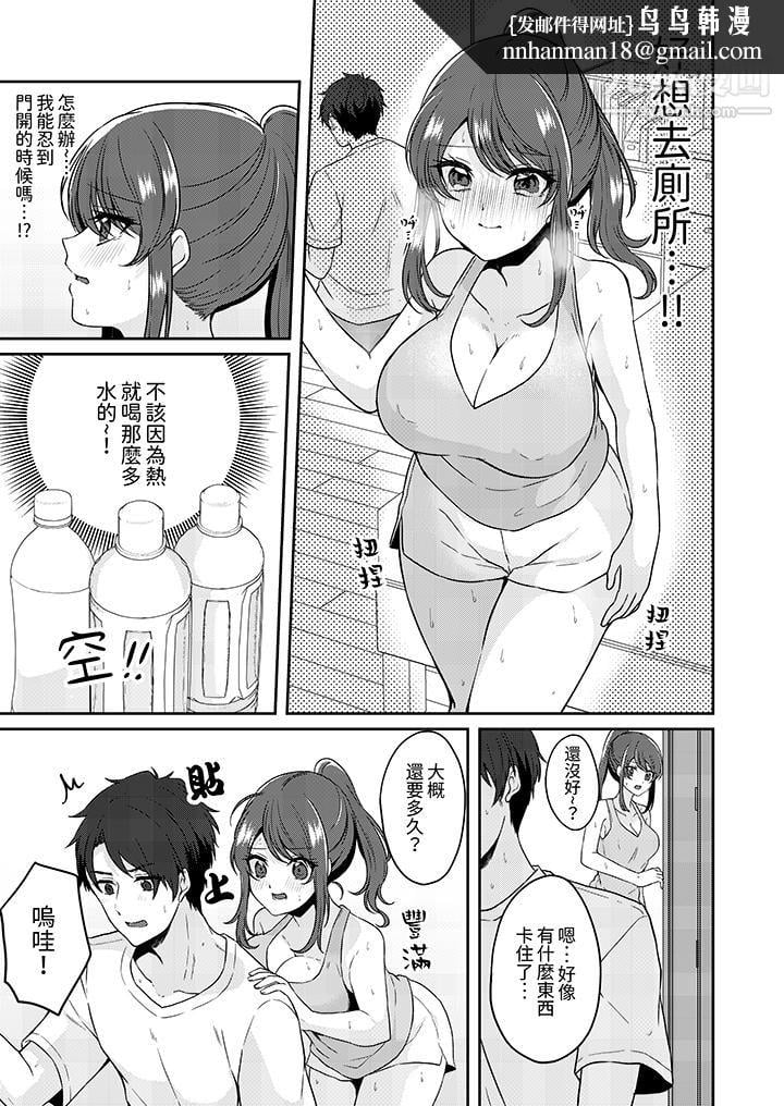 放弃忍耐…在电梯动起来之前一脸淫蕩地持续阴道高潮…第5話 第8頁