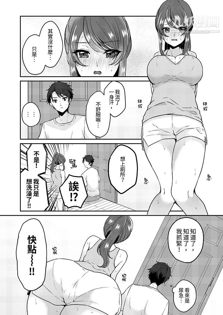 放弃忍耐…在电梯动起来之前一脸淫蕩地持续阴道高潮…第5話