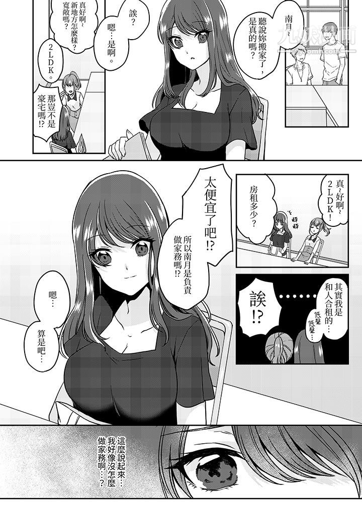 放弃忍耐…在电梯动起来之前一脸淫蕩地持续阴道高潮…第7話