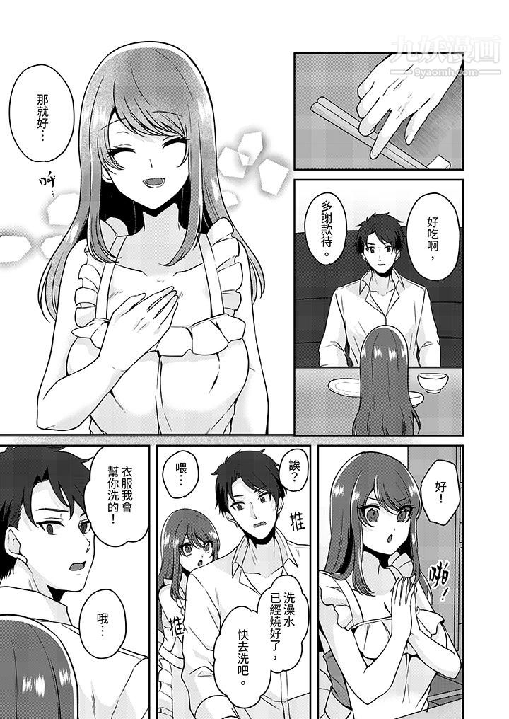 放弃忍耐…在电梯动起来之前一脸淫蕩地持续阴道高潮…第7話