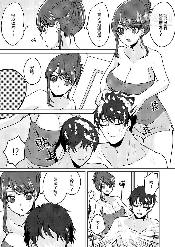 放弃忍耐…在电梯动起来之前一脸淫蕩地持续阴道高潮…第7話