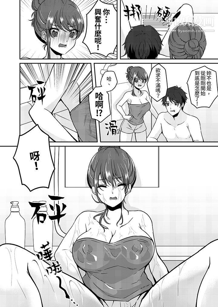 放弃忍耐…在电梯动起来之前一脸淫蕩地持续阴道高潮…第7話